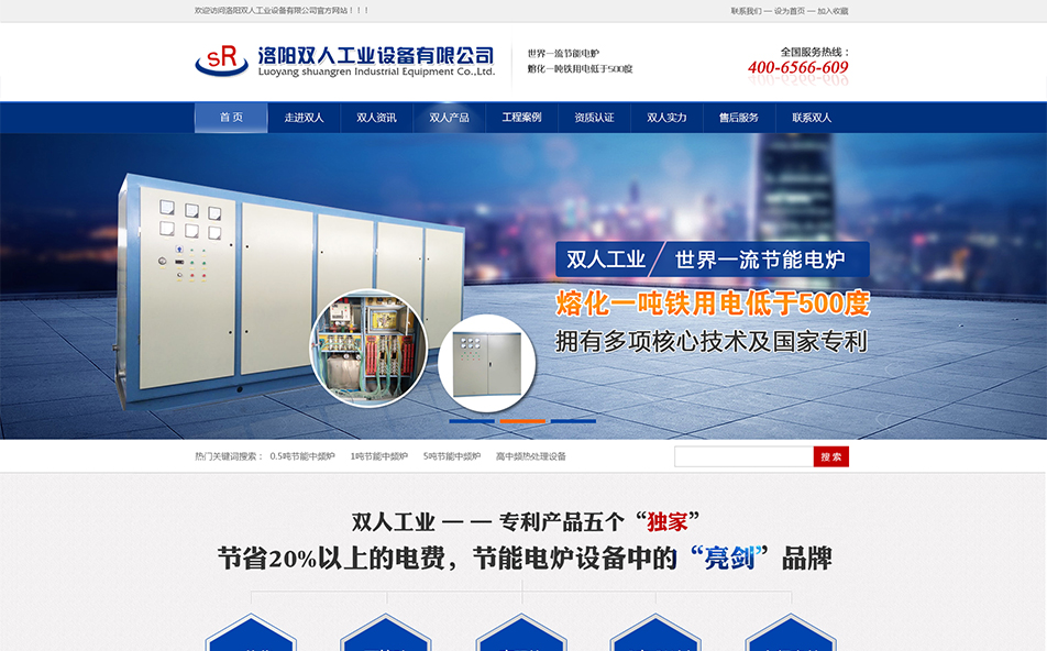 洛陽雙人工業(yè)設(shè)備有限公司